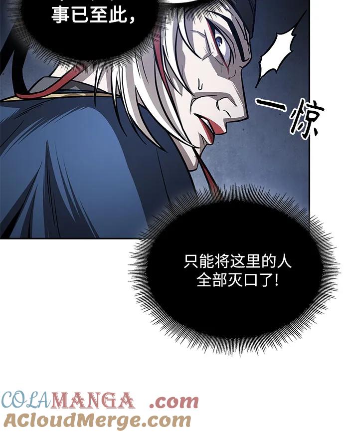 《某天成为魔神》211. 第72章 见招拆招（3） 第52页