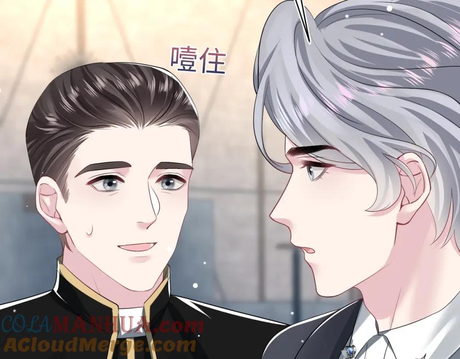 【快穿】绝美白莲在线教学 第209话 高阶血族 第93页