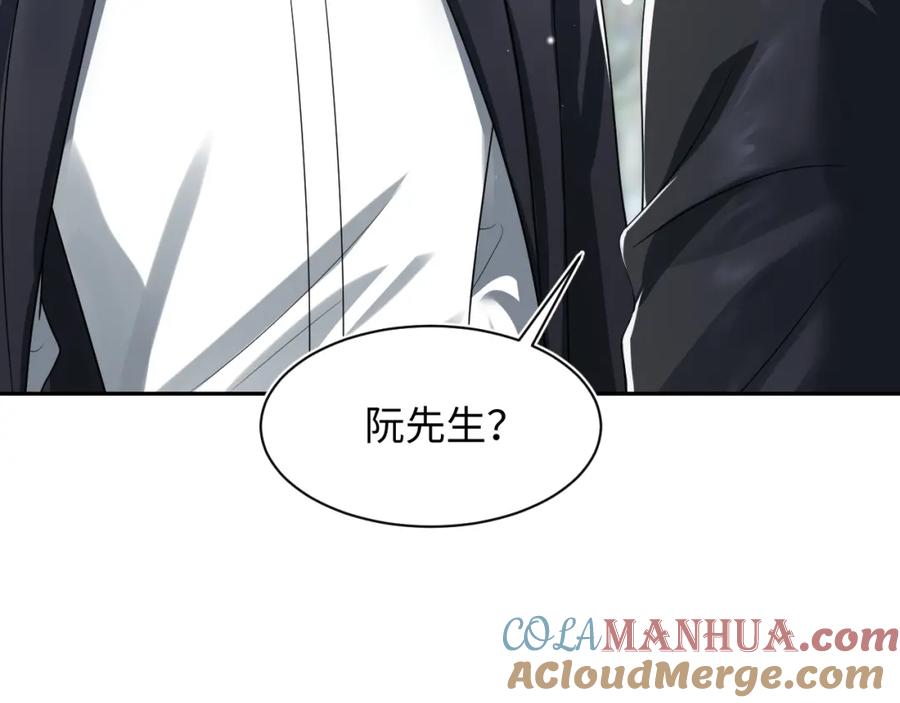 【快穿】绝美白莲在线教学 第209话 高阶血族 第109页