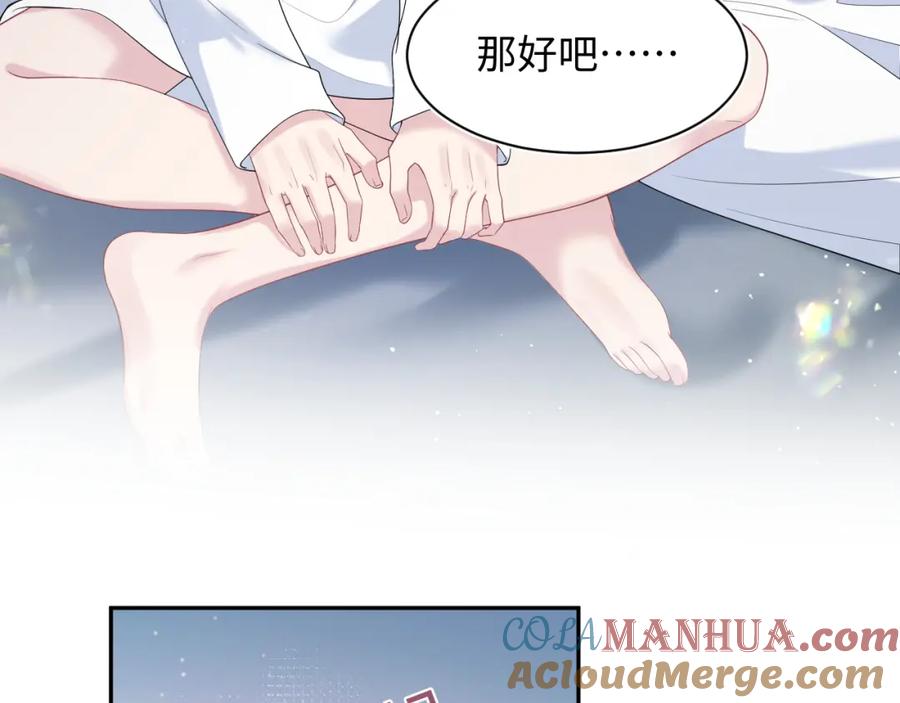 【快穿】绝美白莲在线教学 第209话 高阶血族 第13页