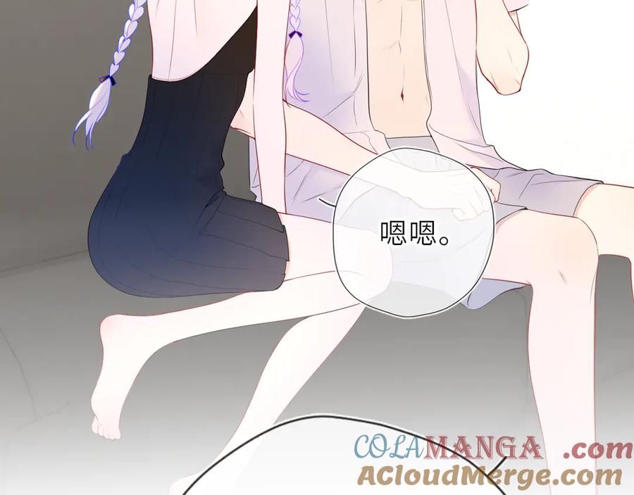 星辰于我 第36话 微醺，面红耳赤 第25页