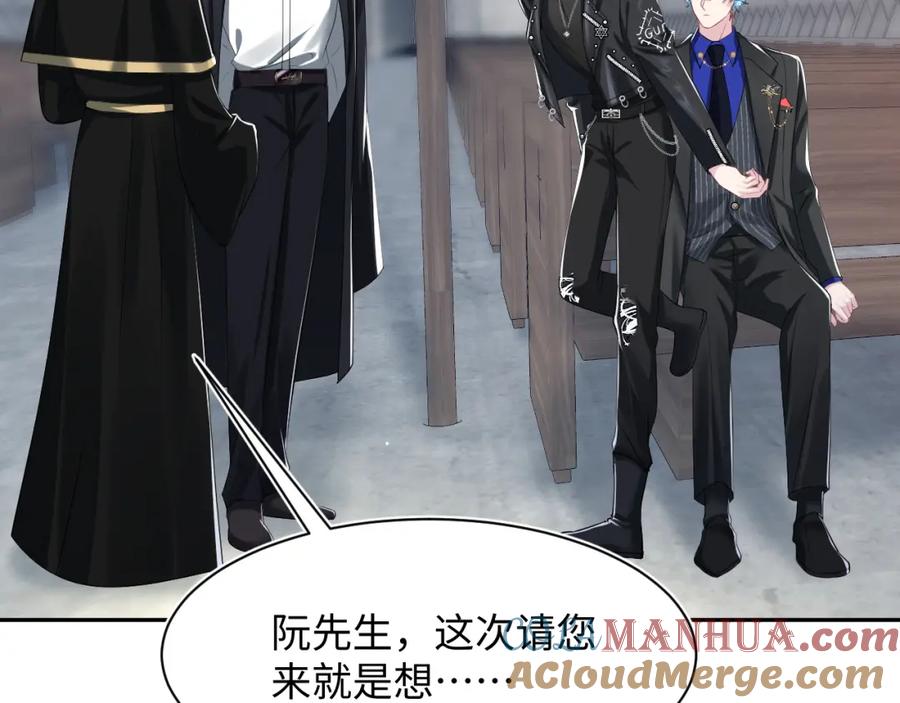 【快穿】绝美白莲在线教学 第209话 高阶血族 第89页