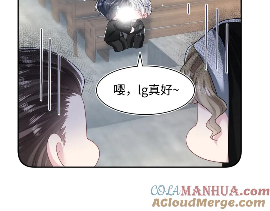 【快穿】绝美白莲在线教学 第209话 高阶血族 第73页