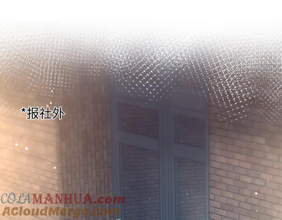 【快穿】绝美白莲在线教学 第209话 高阶血族 第105页
