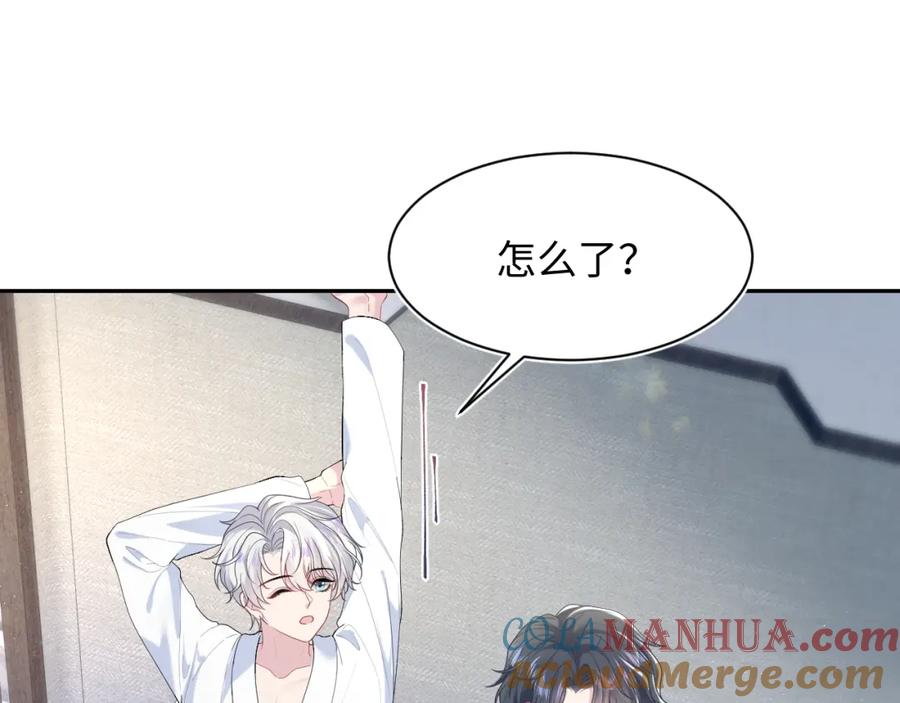 【快穿】绝美白莲在线教学 第209话 高阶血族 第5页