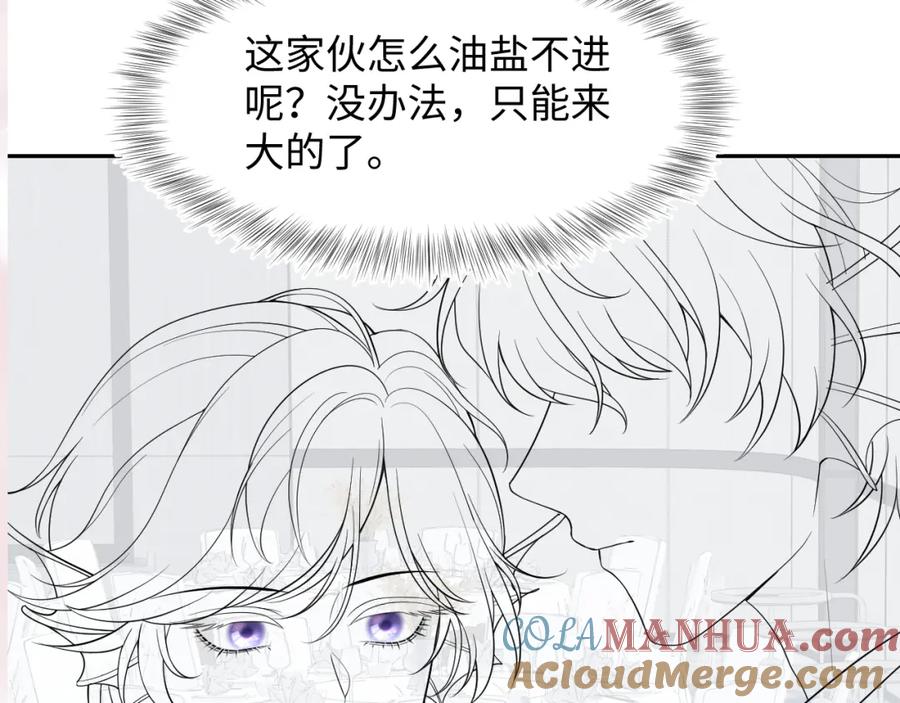 【快穿】绝美白莲在线教学 第209话 高阶血族 第125页