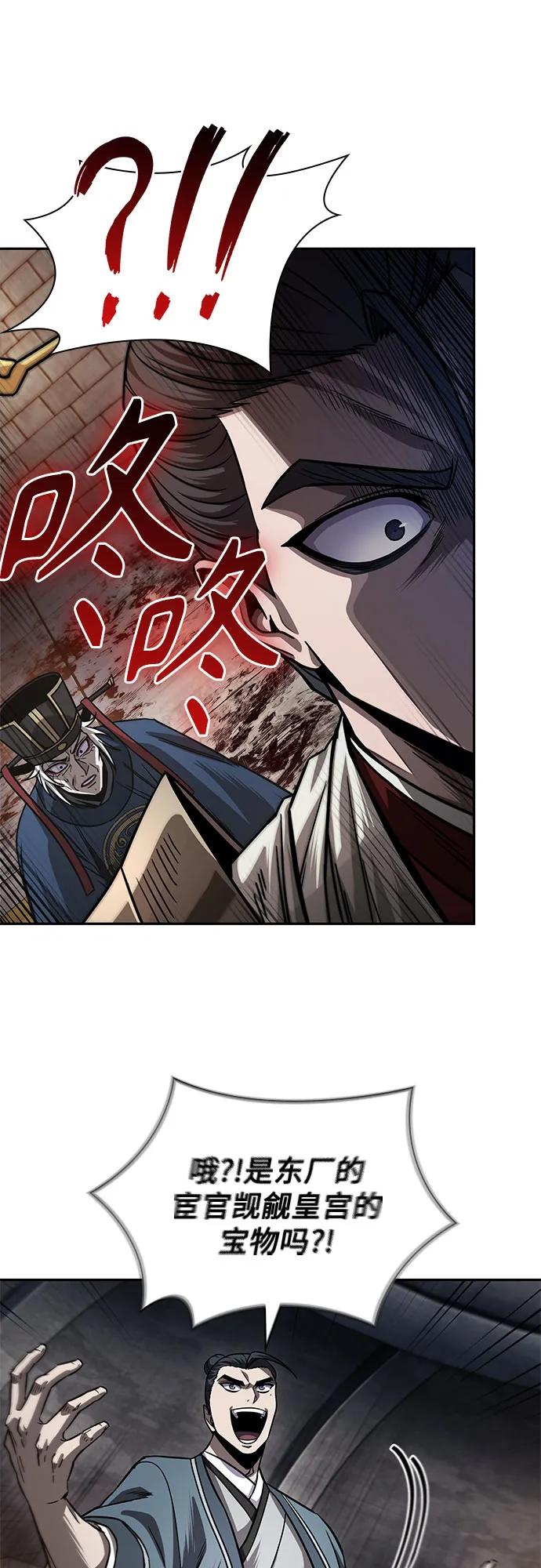 《某天成为魔神》211. 第72章 见招拆招（3） 第50页
