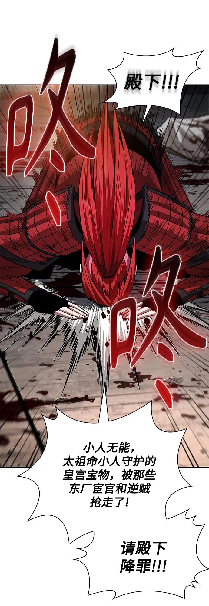《某天成为魔神》211. 第72章 见招拆招（3） 第48页