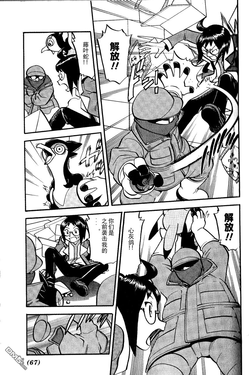 神奇宝贝特別篇 - 第491话 VS小甜筒 - 第10张图