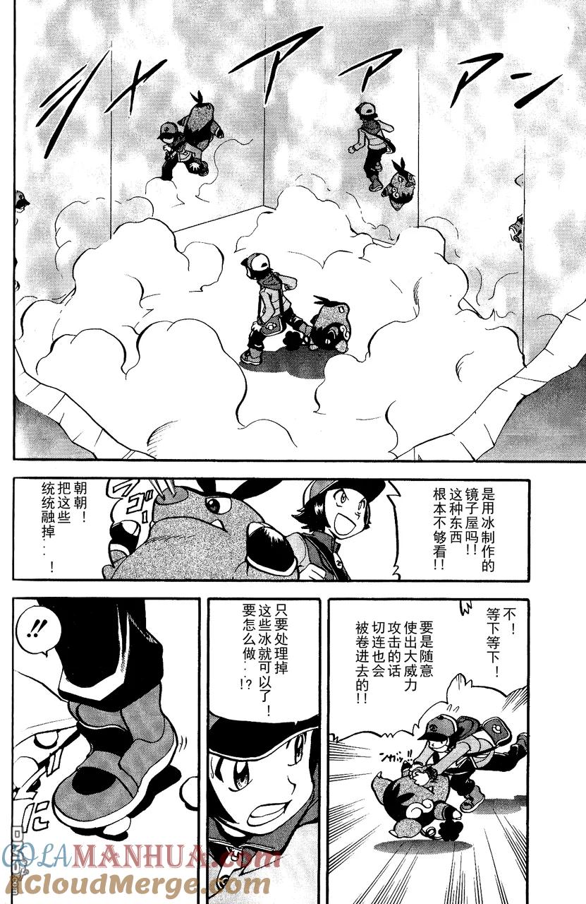 神奇宝贝特別篇 - 第491话 VS小甜筒 - 第13张图