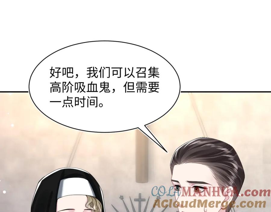 【快穿】绝美白莲在线教学 第209话 高阶血族 第61页
