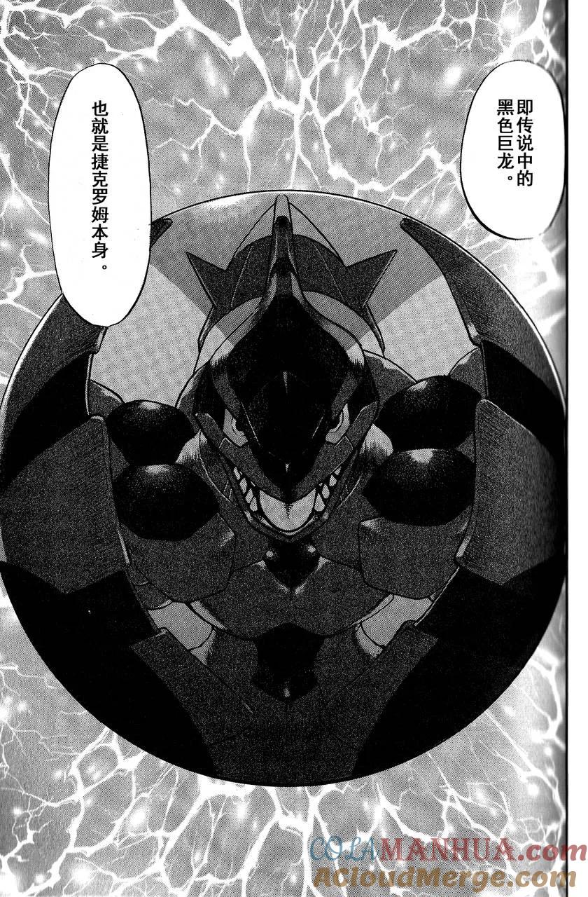 神奇宝贝特別篇 - 第492话 VS钢钻鼹鼠 - 第25张图