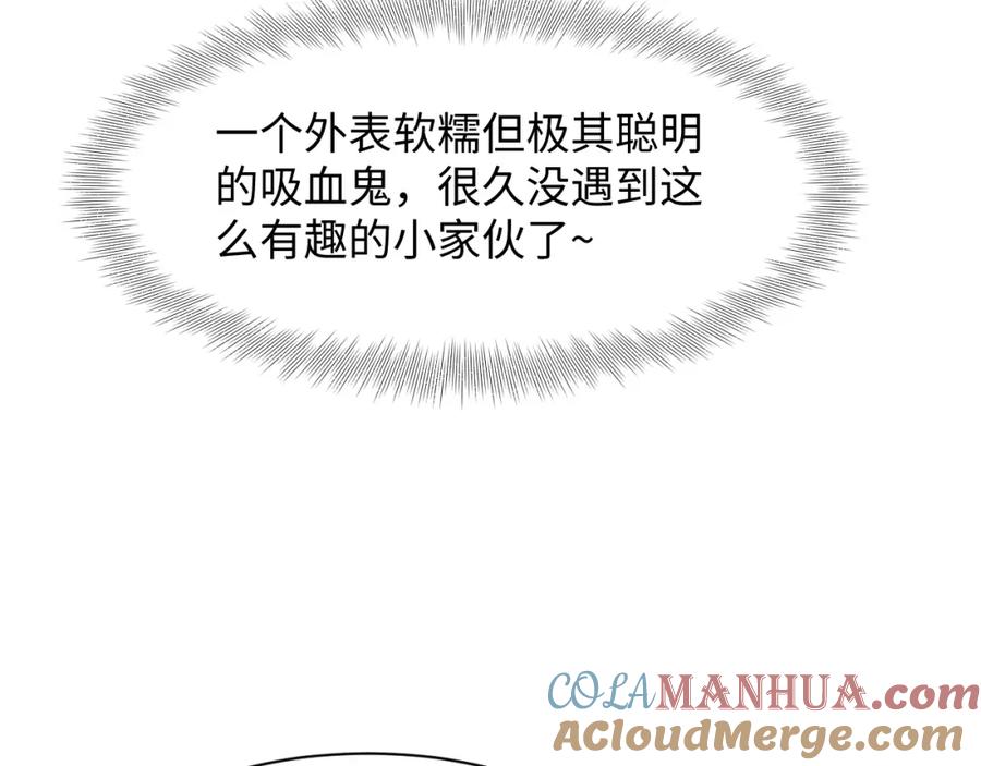 【快穿】绝美白莲在线教学 第210话 相互吃醋 第45页