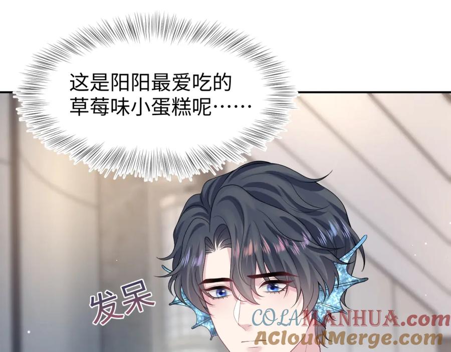 【快穿】绝美白莲在线教学 第210话 相互吃醋 第89页