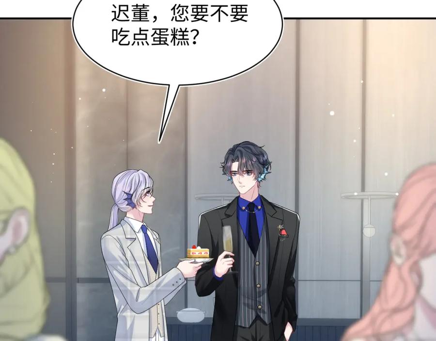 【快穿】绝美白莲在线教学 第210话 相互吃醋 第87页