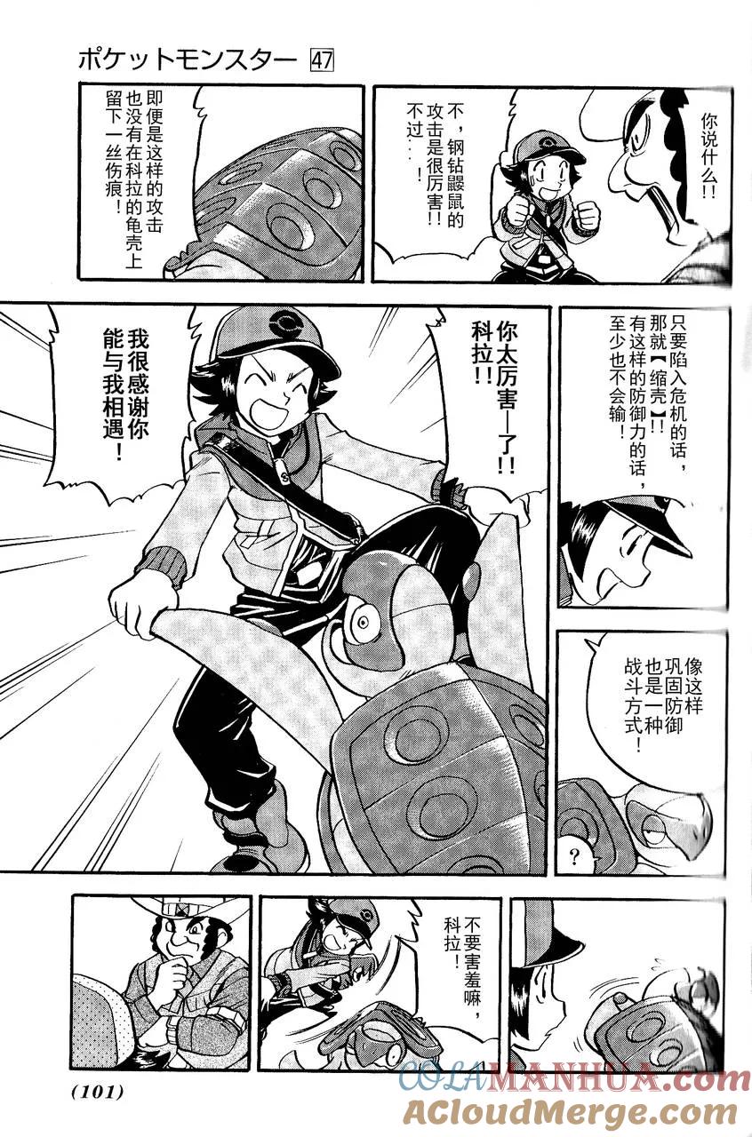 神奇宝贝特別篇 - 第492话 VS钢钻鼹鼠 - 第17张图