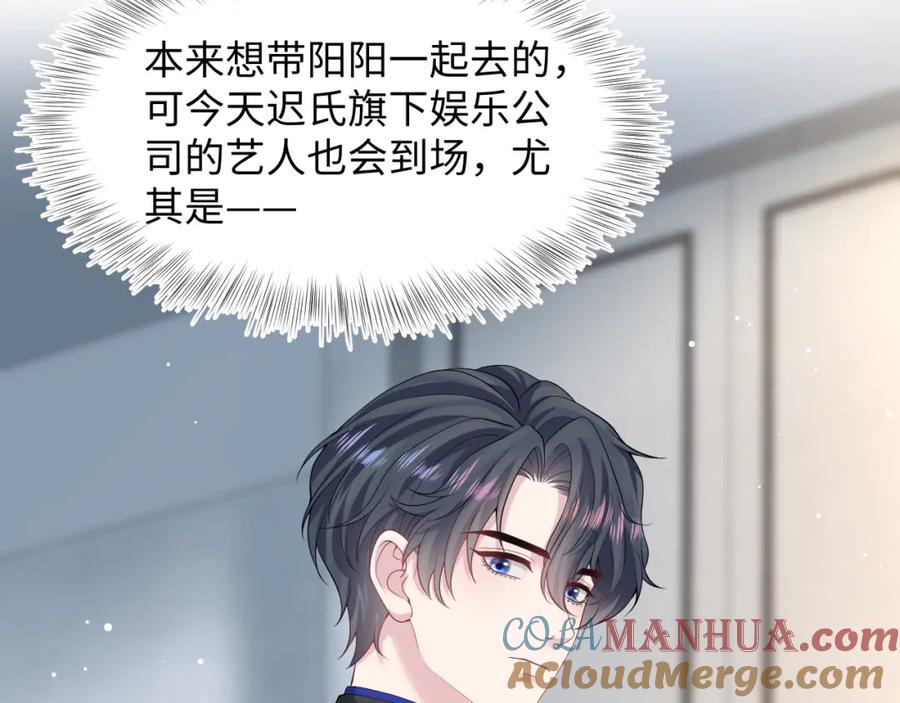 【快穿】绝美白莲在线教学 第210话 相互吃醋 第61页