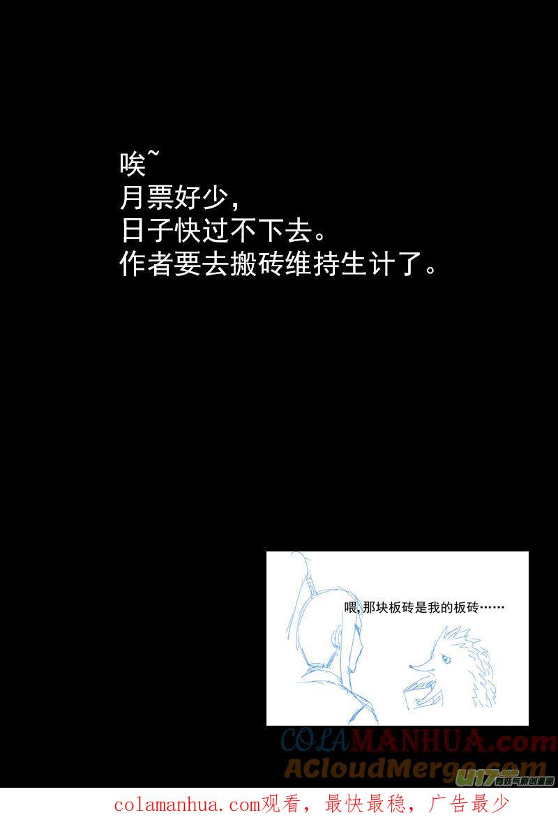 虎x鹤 妖师录 183 殿试题目 第17页