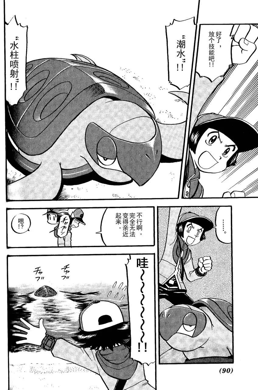 神奇宝贝特別篇 - 第492话 VS钢钻鼹鼠 - 第6张图