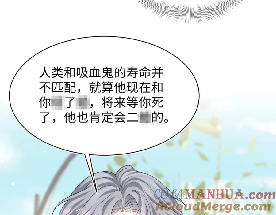 【快穿】绝美白莲在线教学 第210话 相互吃醋 第17页
