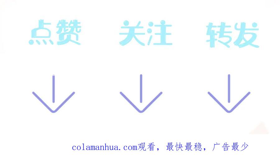 【快穿】绝美白莲在线教学 第210话 相互吃醋 第118页