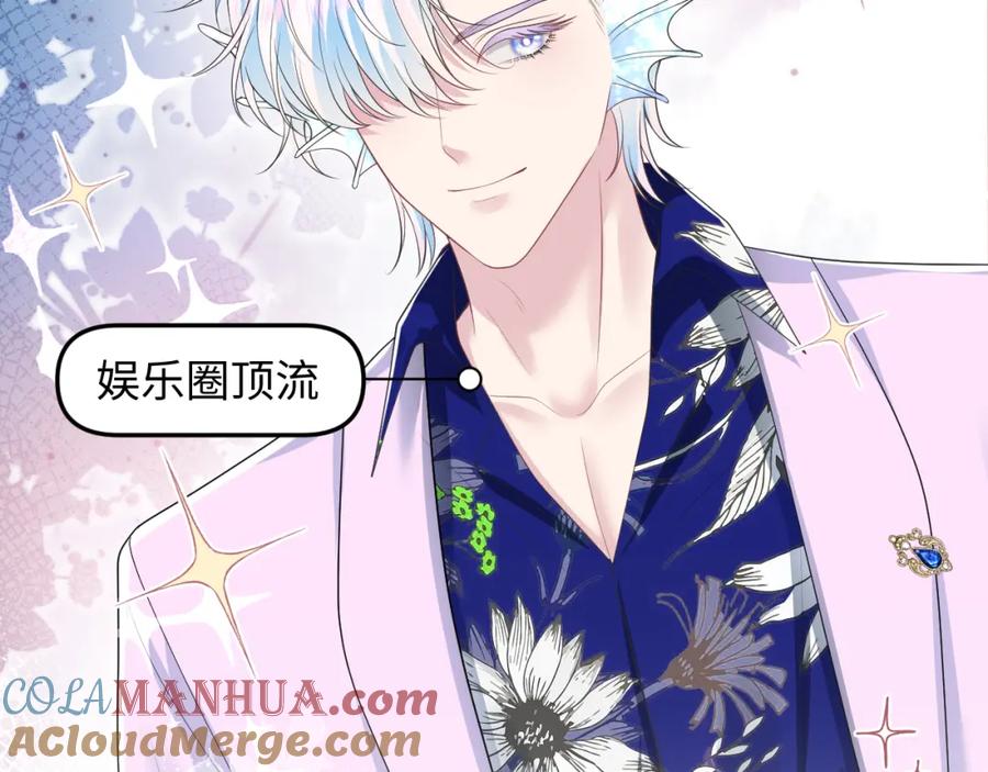 【快穿】绝美白莲在线教学 第210话 相互吃醋 第65页