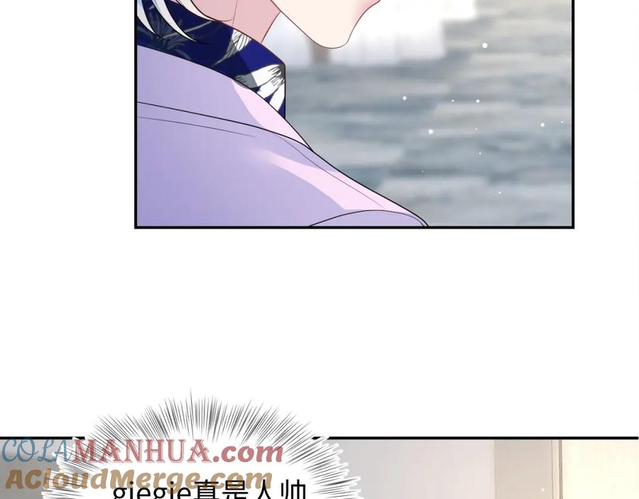 【快穿】绝美白莲在线教学 第210话 相互吃醋 第113页