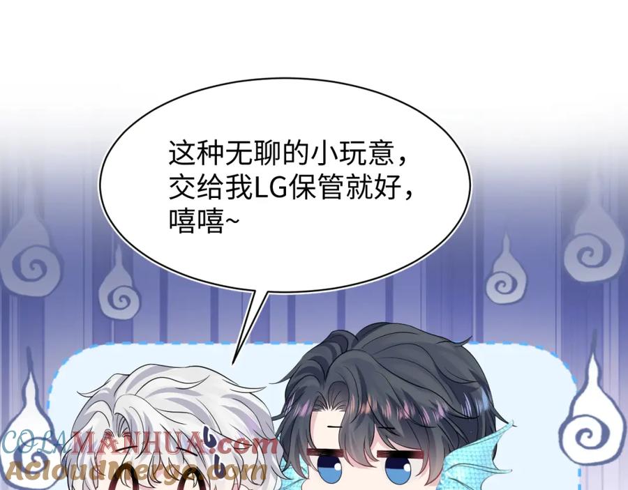 【快穿】绝美白莲在线教学 第210话 相互吃醋 第37页