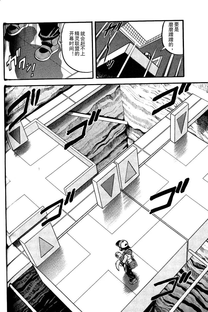 神奇宝贝特別篇 - 第492话 VS钢钻鼹鼠 - 第8张图