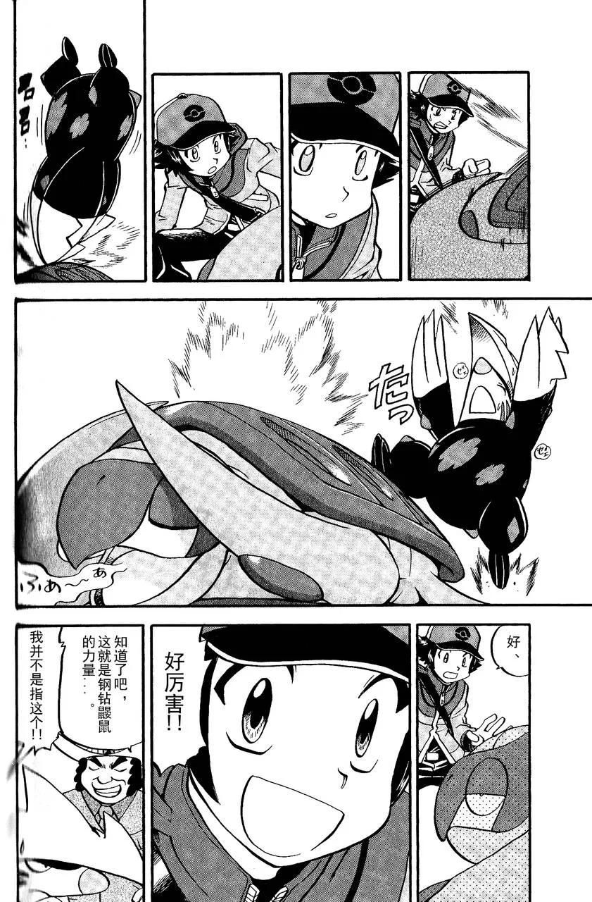 神奇宝贝特別篇 - 第492话 VS钢钻鼹鼠 - 第16张图