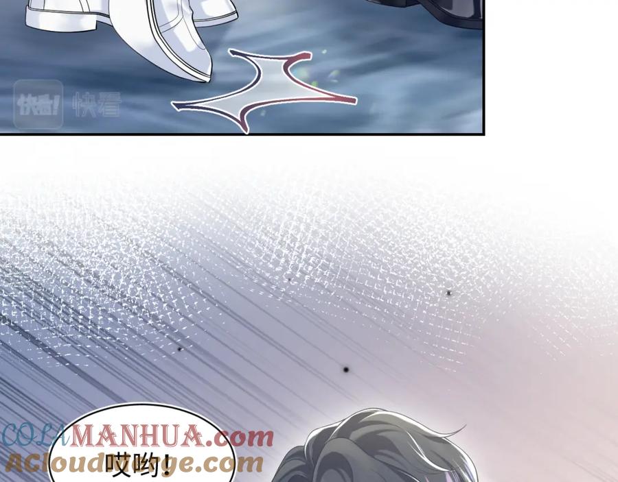 【快穿】绝美白莲在线教学 第210话 相互吃醋 第101页