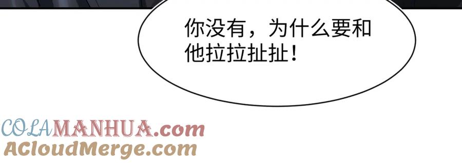 【快穿】绝美白莲在线教学 第211话 老板们的秀！ 第77页