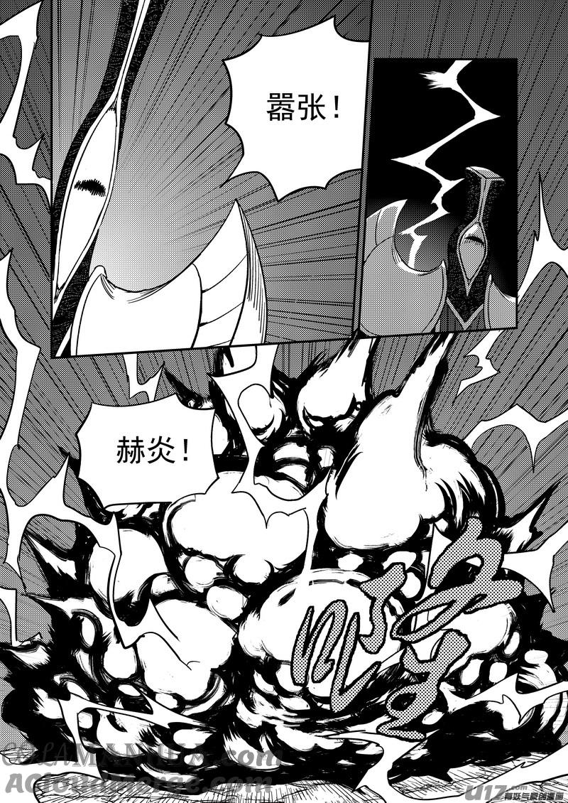 虎x鹤 妖师录 184 姐弟同心 第15页