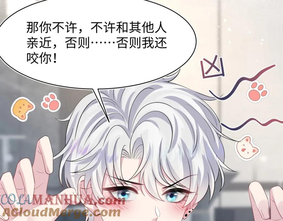 【快穿】绝美白莲在线教学 第211话 老板们的秀！ 第89页