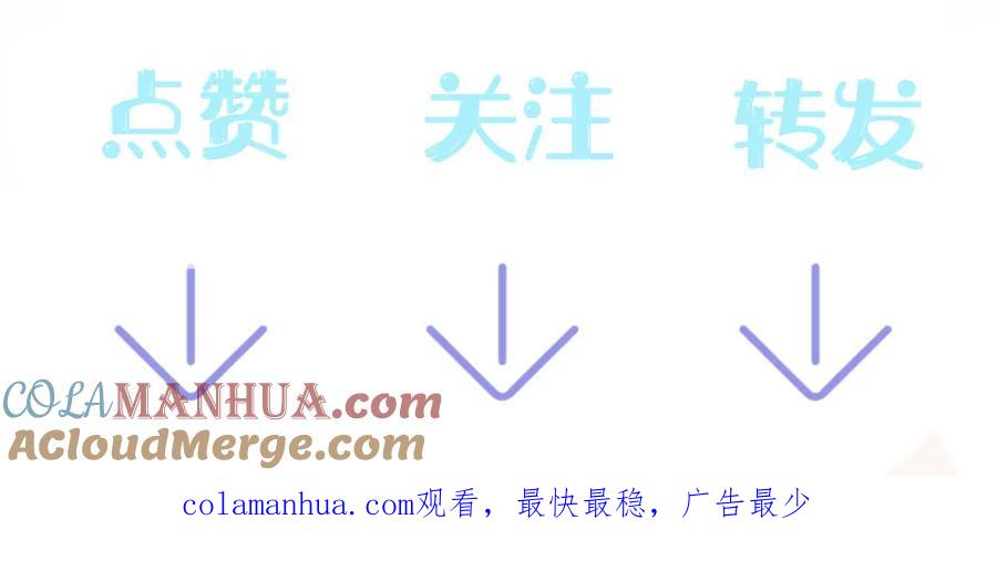 【快穿】绝美白莲在线教学 第211话 老板们的秀！ 第109页