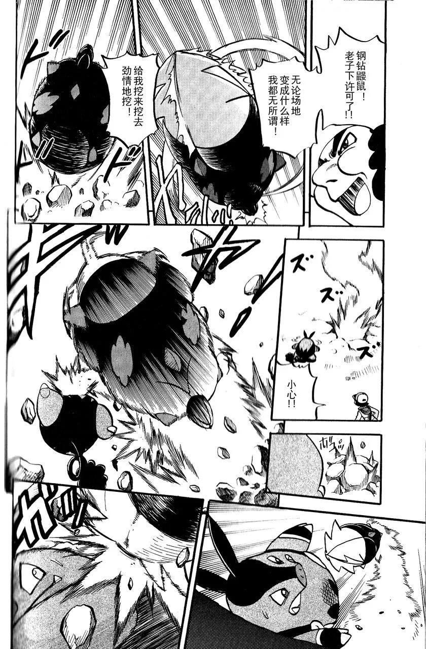 神奇宝贝特別篇 - 第493话 vs.地痞鳄 - 第8张图