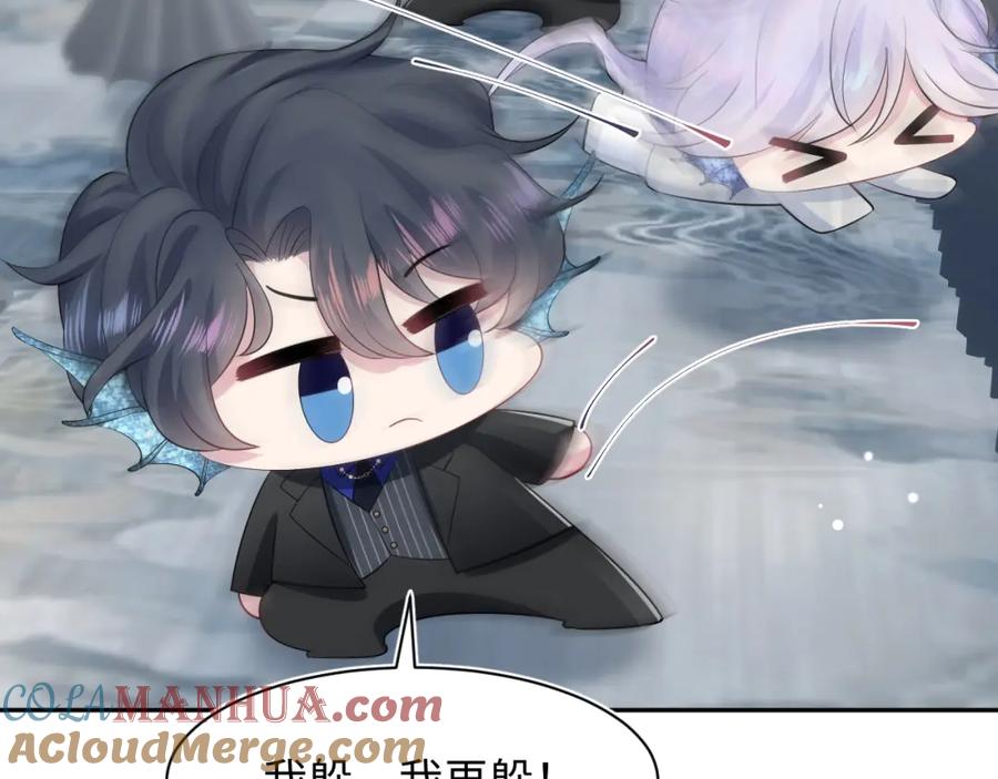 【快穿】绝美白莲在线教学 第211话 老板们的秀！ 第57页