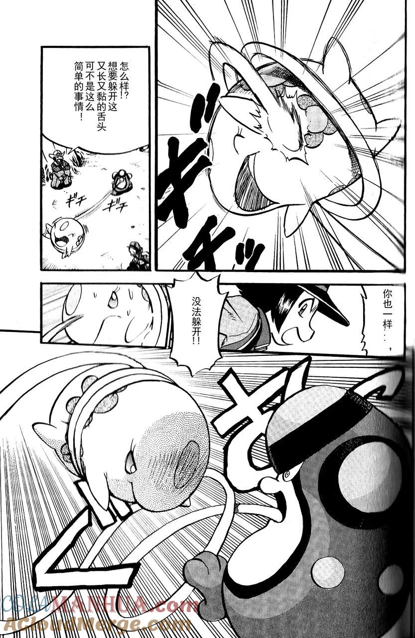 神奇宝贝特別篇 - 第493话 vs.地痞鳄 - 第5张图