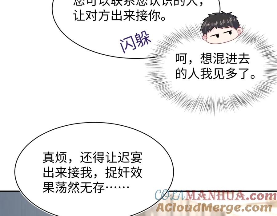 【快穿】绝美白莲在线教学 第211话 老板们的秀！ 第13页