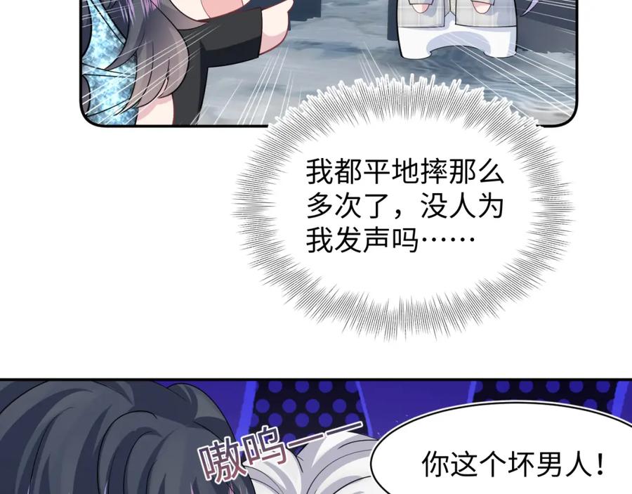 【快穿】绝美白莲在线教学 第211话 老板们的秀！ 第79页