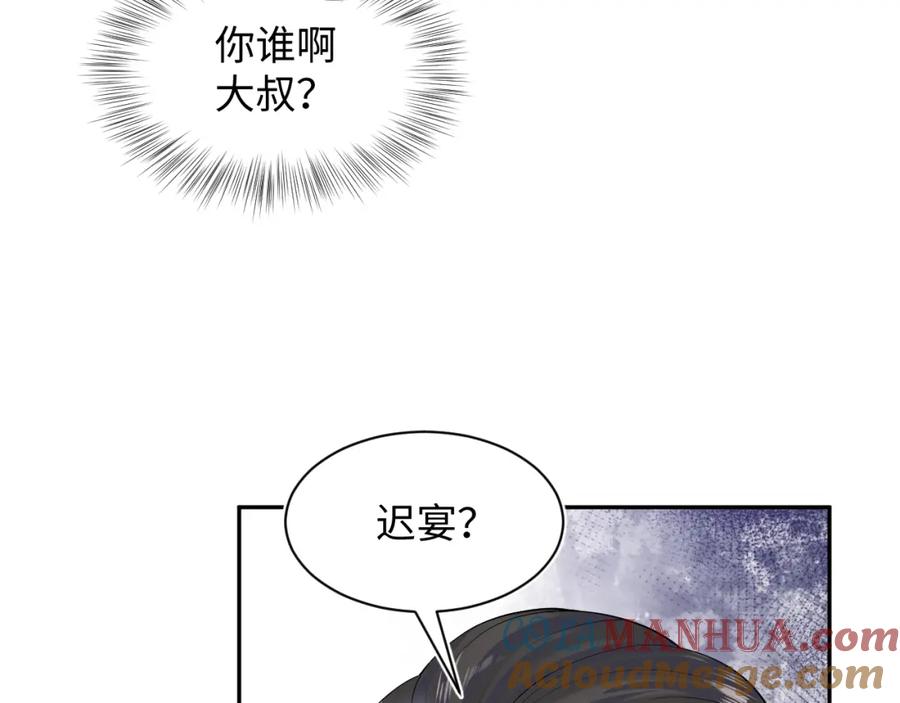 【快穿】绝美白莲在线教学 第211话 老板们的秀！ 第21页