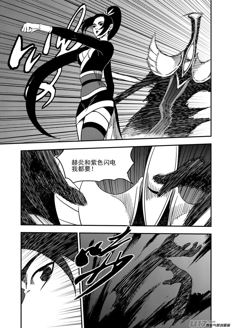 虎x鹤 妖师录 184 姐弟同心 第12页