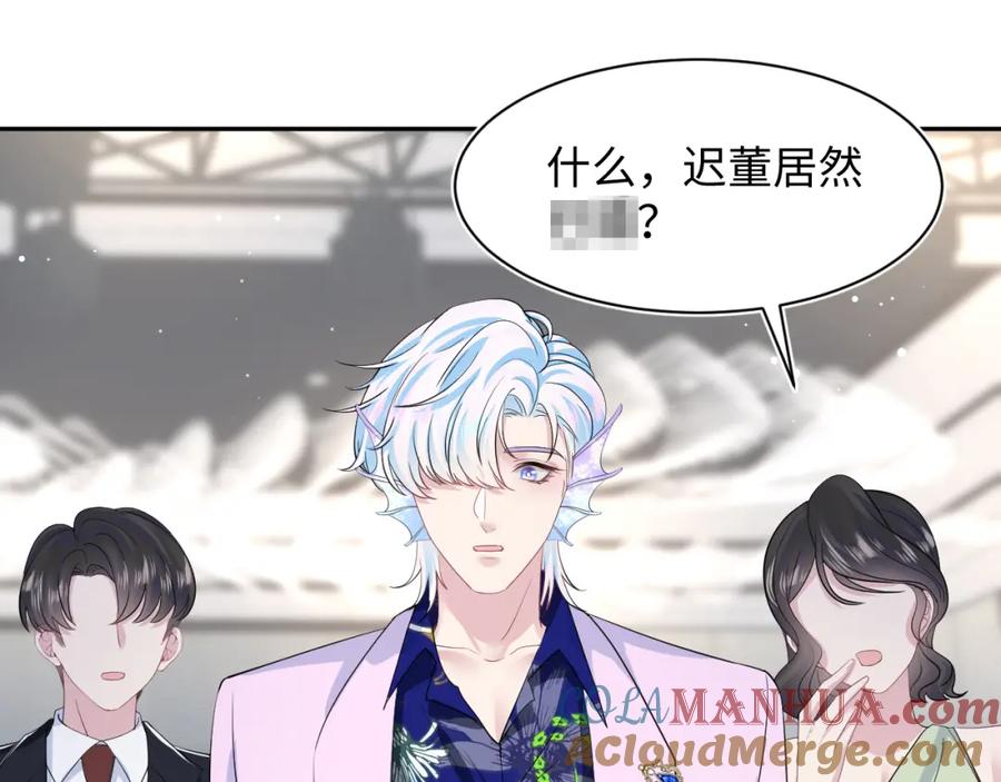 【快穿】绝美白莲在线教学 第211话 老板们的秀！ 第73页