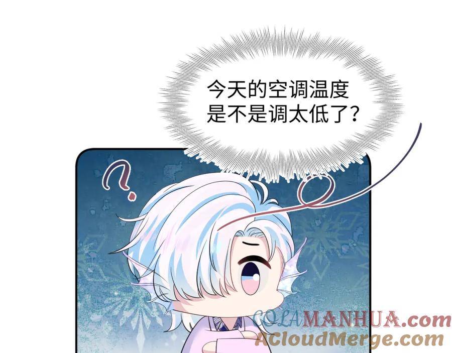 【快穿】绝美白莲在线教学 第211话 老板们的秀！ 第85页