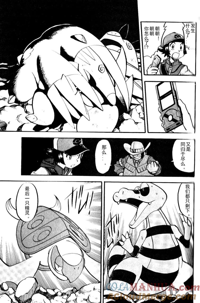 神奇宝贝特別篇 - 第493话 vs.地痞鳄 - 第13张图