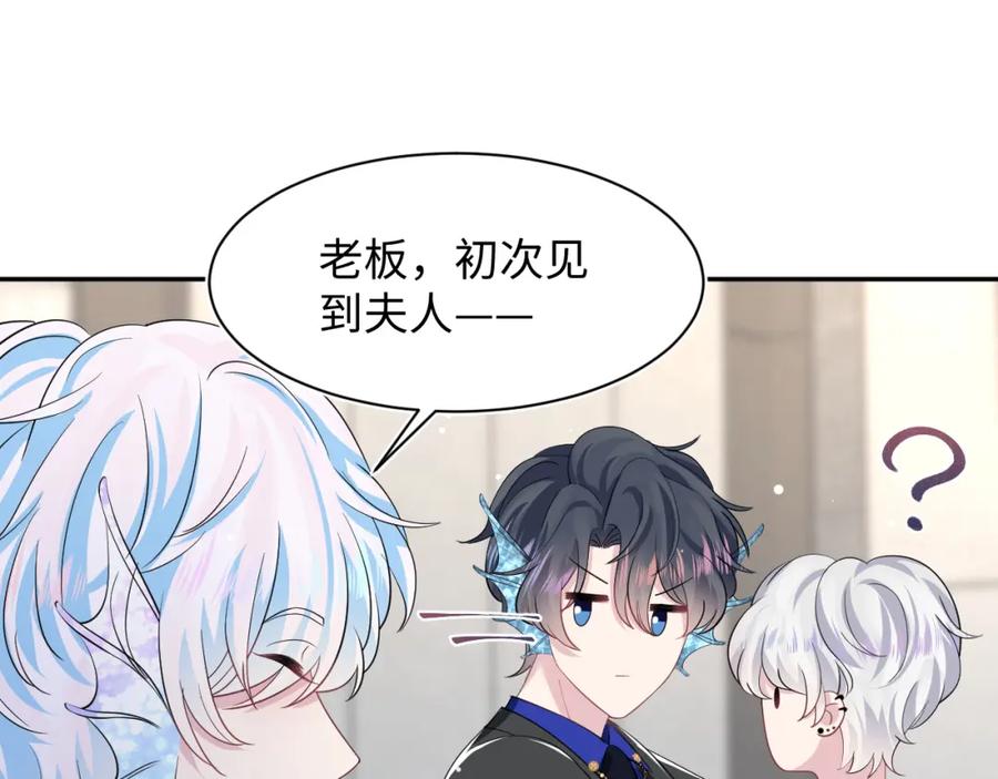 【快穿】绝美白莲在线教学 第211话 老板们的秀！ 第94页