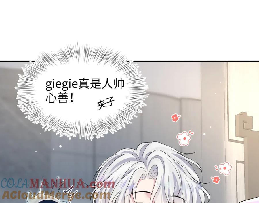 【快穿】绝美白莲在线教学 第211话 老板们的秀！ 第45页