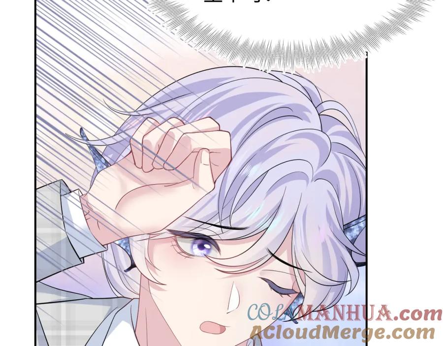 【快穿】绝美白莲在线教学 第211话 老板们的秀！ 第53页
