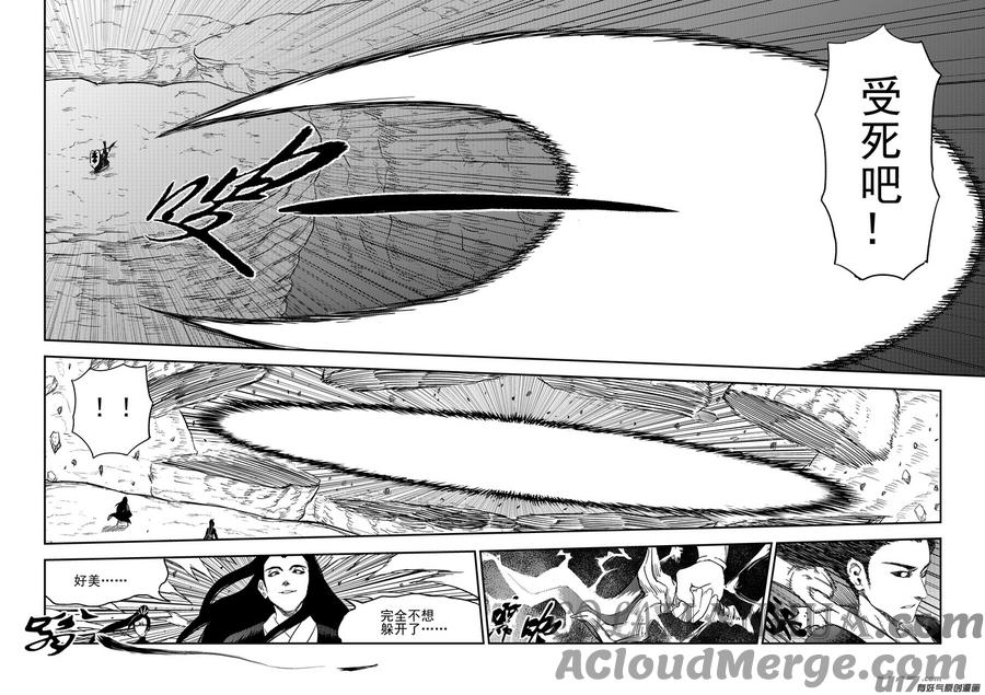 虎x鹤 妖师录 185 干戚 第11页
