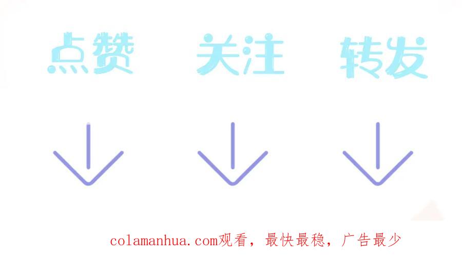 【快穿】绝美白莲在线教学 第212话 被迫吸血？ 第107页